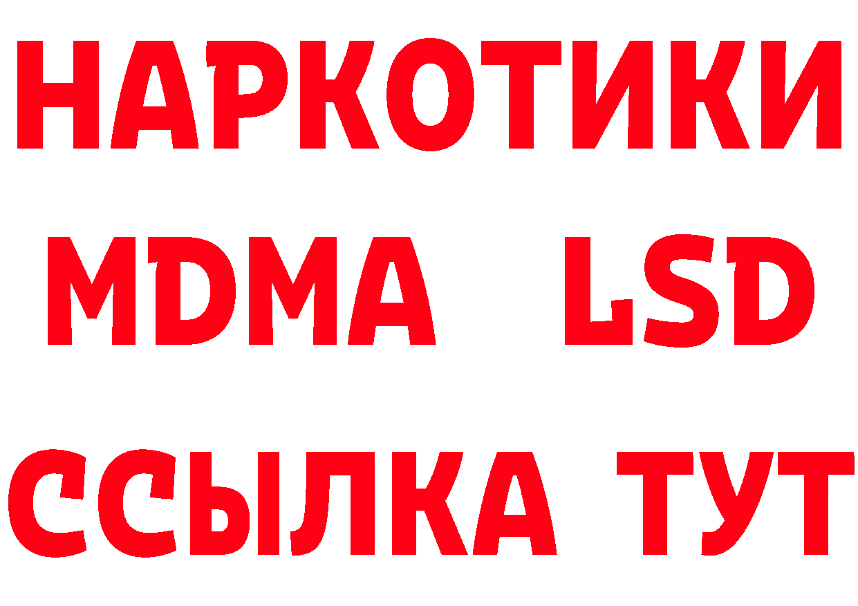 МДМА VHQ зеркало дарк нет гидра Тарко-Сале